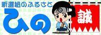 日野市webサイト